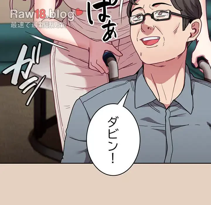 召使い更生道 第81話 - 67