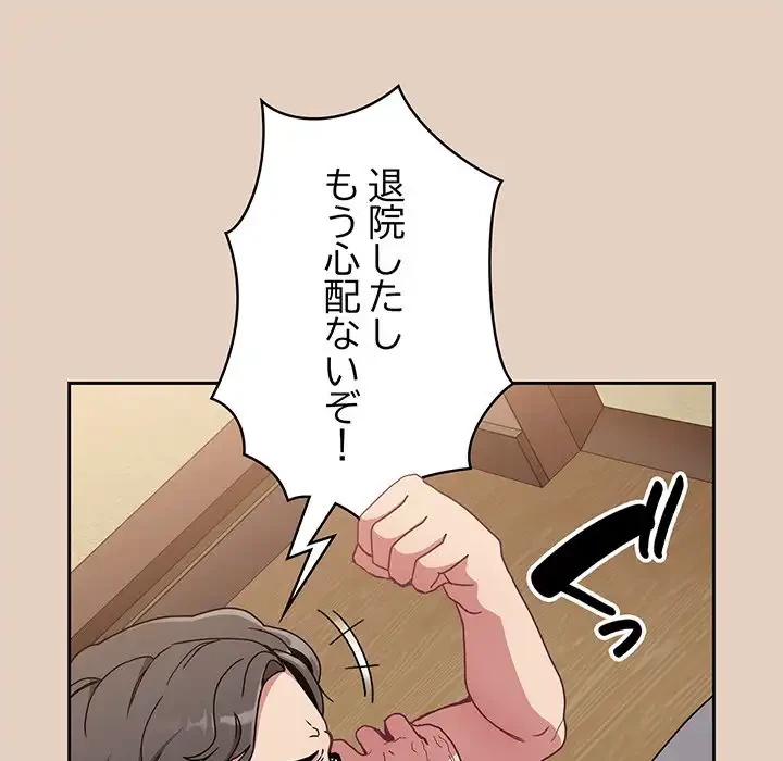 召使い更生道 第81話 - 68