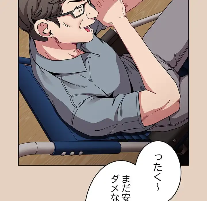 召使い更生道 第81話 - 69