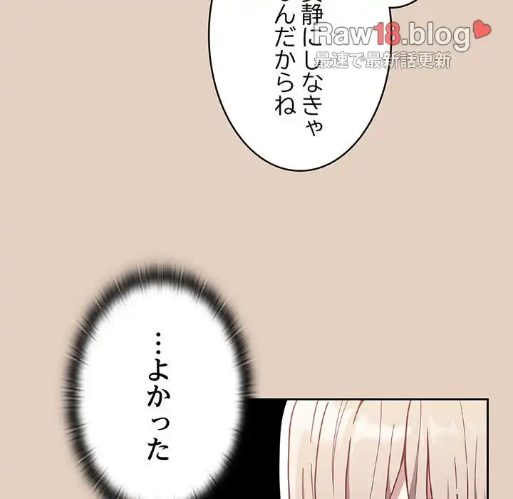 召使い更生道 第81話 - 70