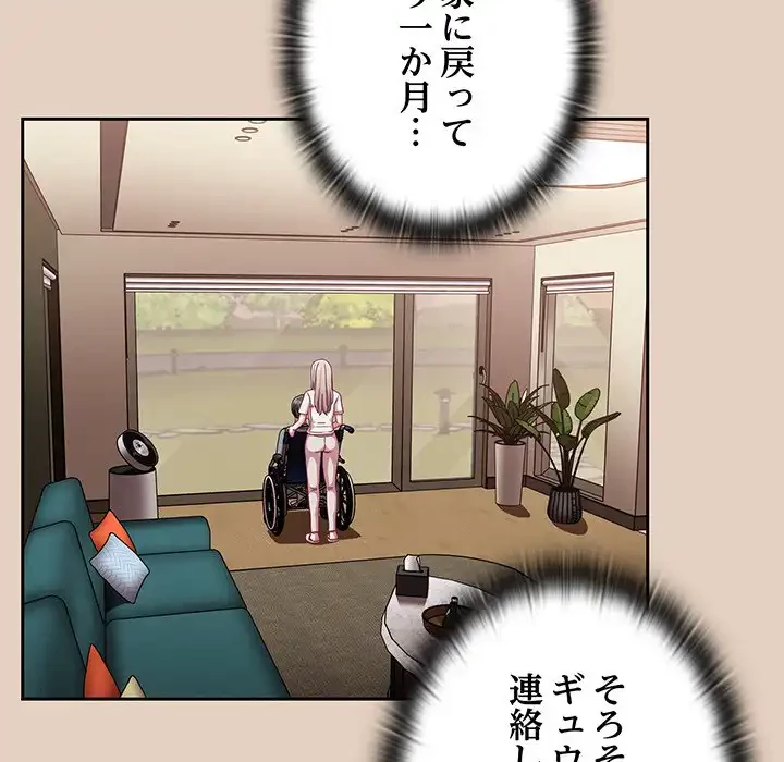 召使い更生道 第81話 - 73