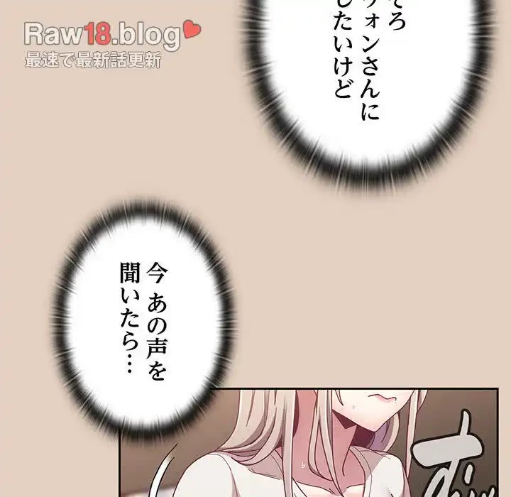 召使い更生道 第81話 - 74