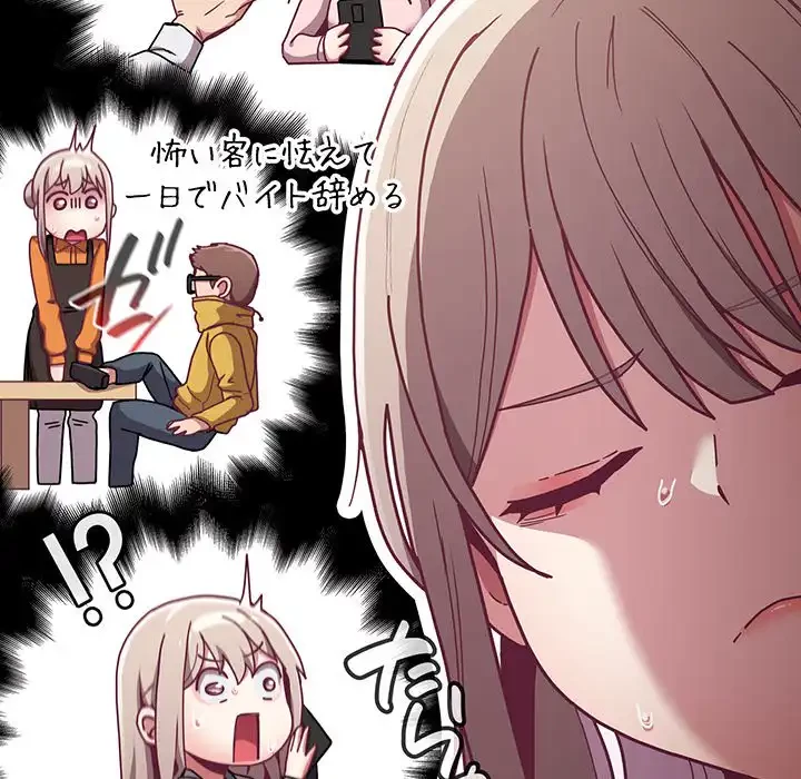 召使い更生道 第81話 - 80