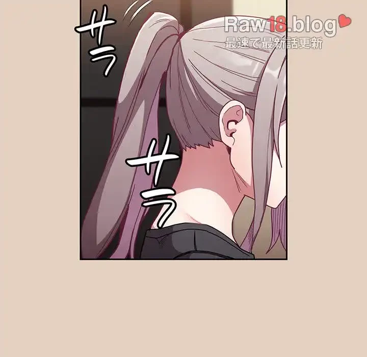 召使い更生道 第81話 - 85