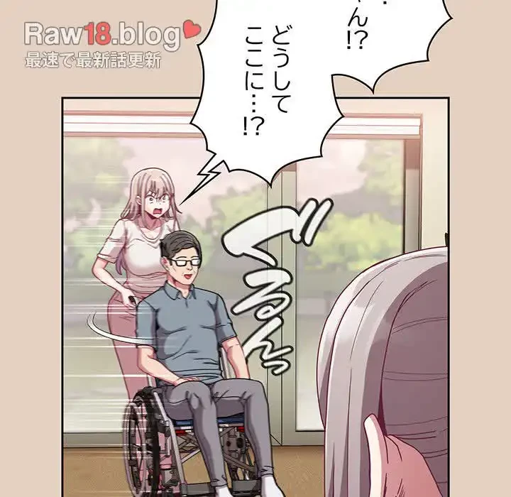 召使い更生道 第81話 - 89