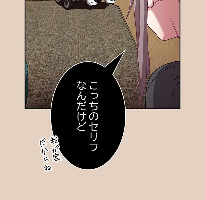 召使い更生道 第81話 - 90