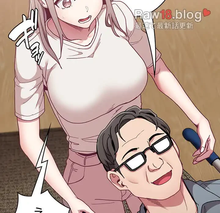 召使い更生道 第81話 - 92