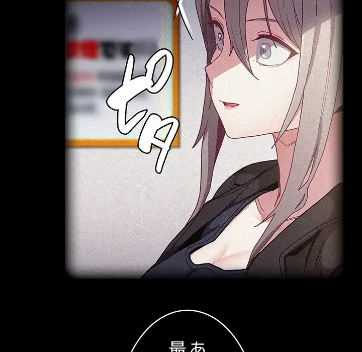 召使い更生道 第81話 - 99