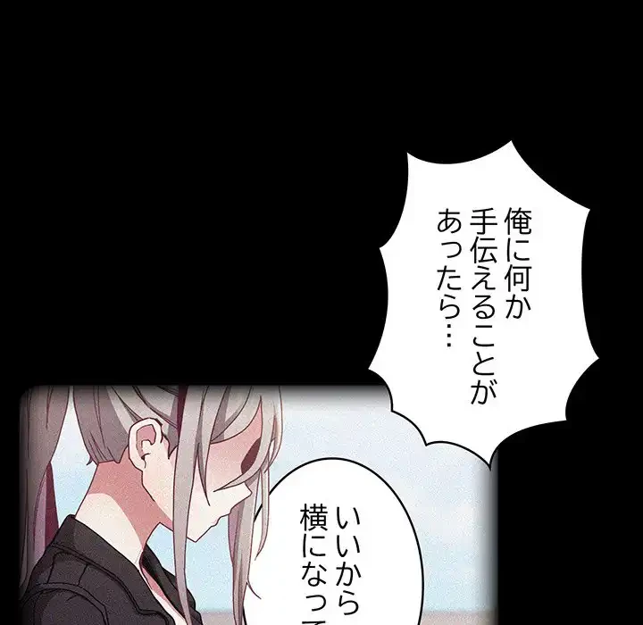 召使い更生道 第81話 - 103