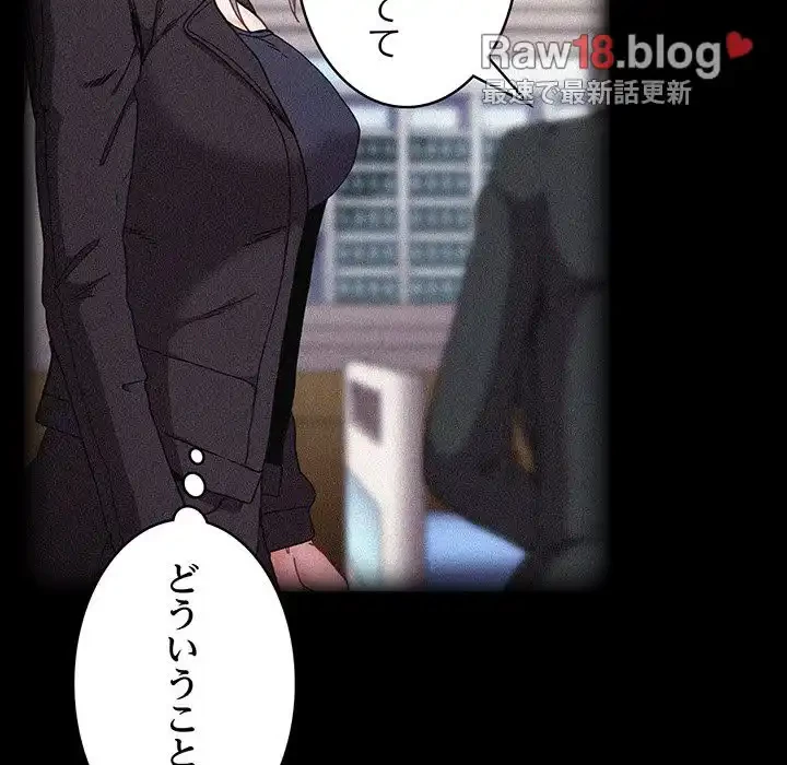 召使い更生道 第81話 - 104