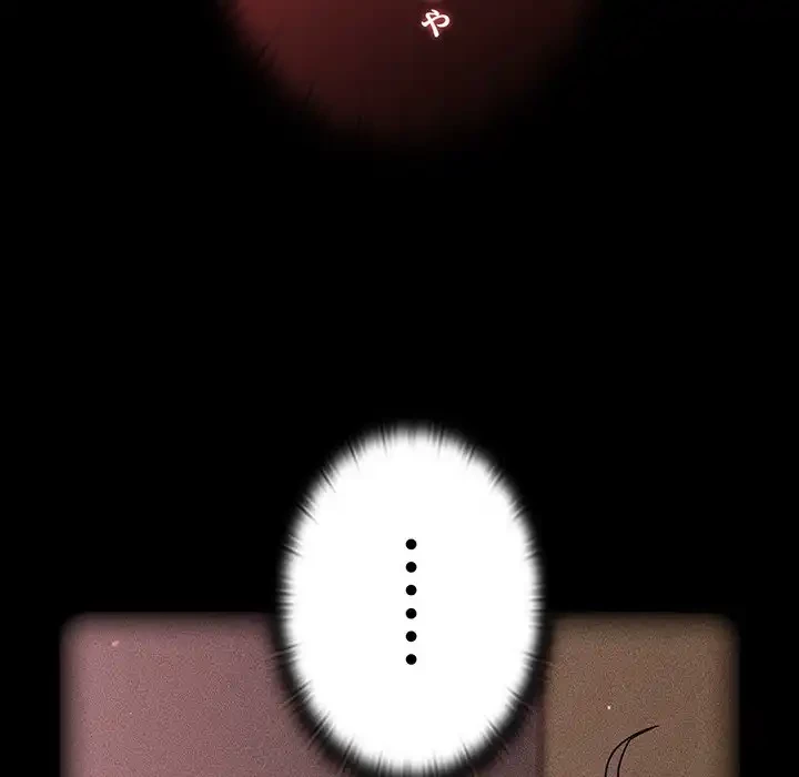 召使い更生道 第81話 - 107