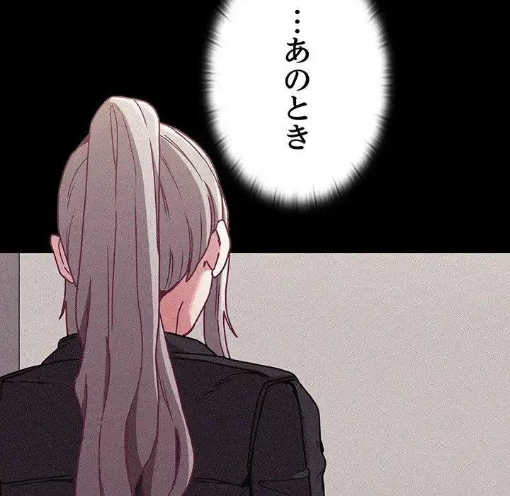 召使い更生道 第81話 - 110