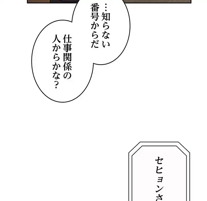 召使い更生道 第81話 - 118