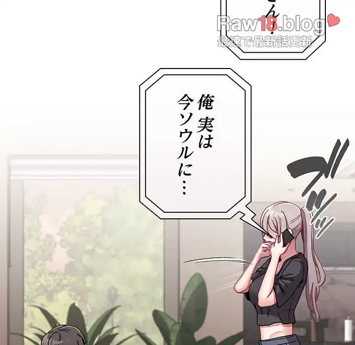 召使い更生道 第81話 - 119