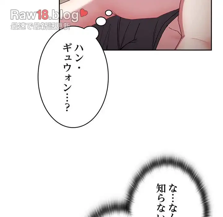 召使い更生道 第81話 - 122