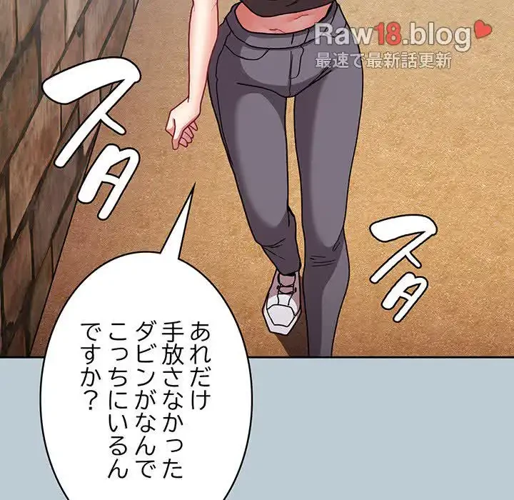 召使い更生道 第81話 - 133