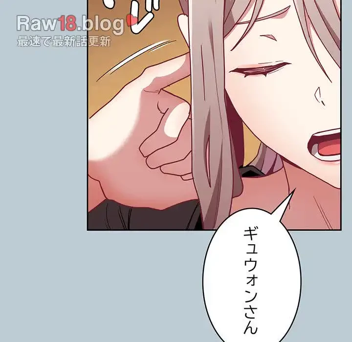 召使い更生道 第81話 - 137