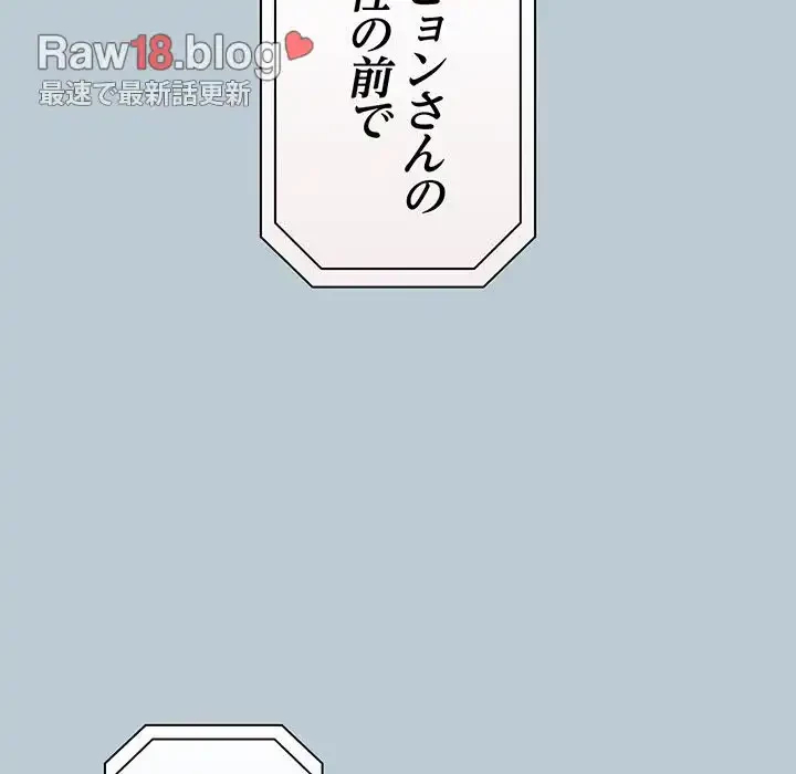 召使い更生道 第81話 - 144