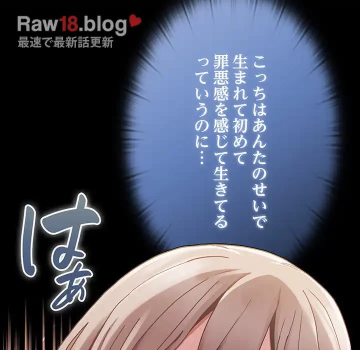 召使い更生道 第81話 - 151