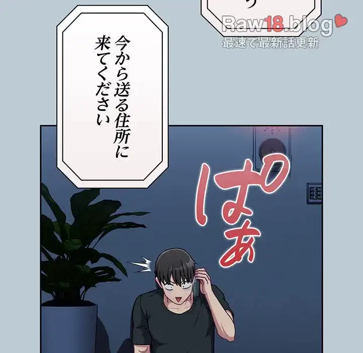 召使い更生道 第81話 - 155