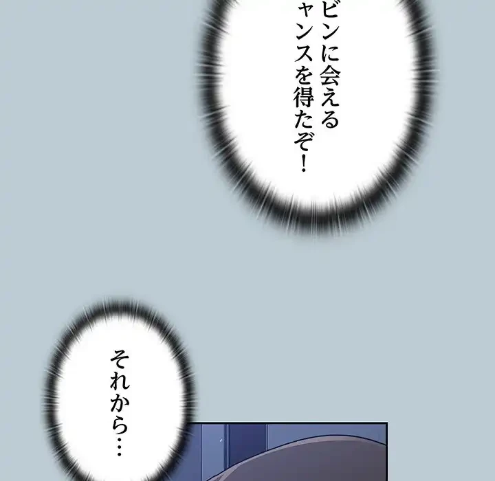 召使い更生道 第81話 - 158