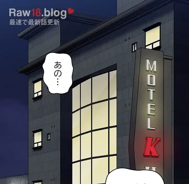 召使い更生道 第81話 - 166