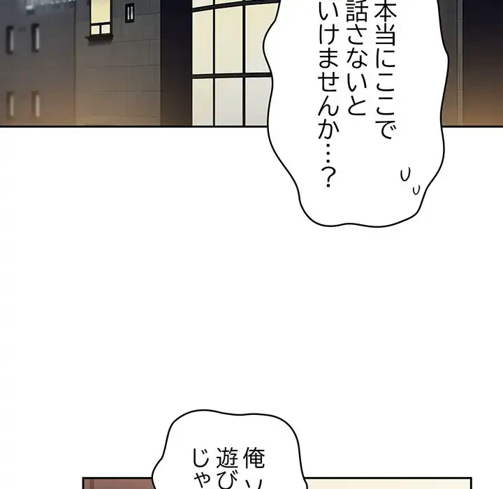 召使い更生道 第81話 - 167