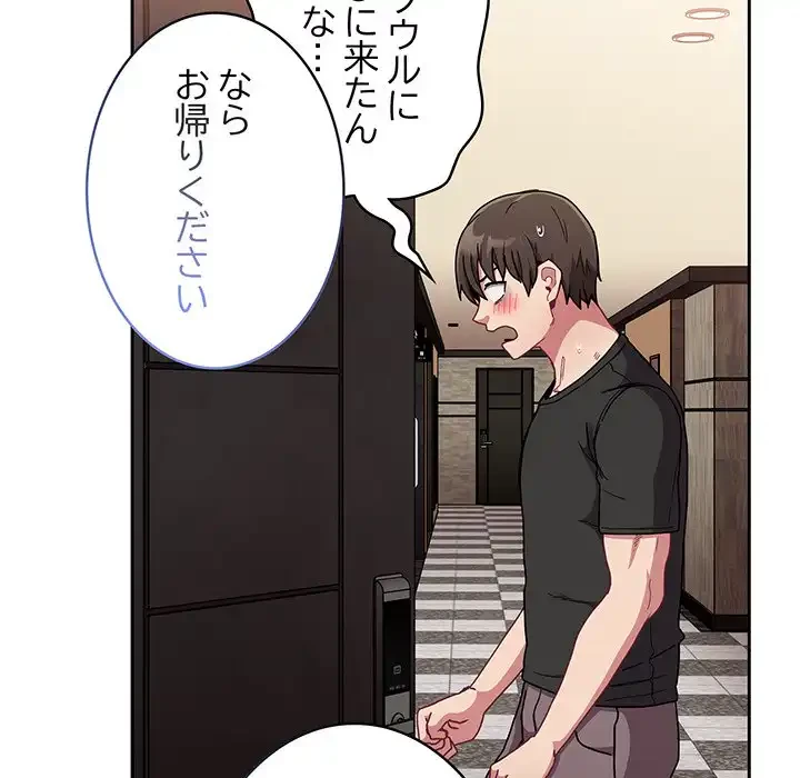 召使い更生道 第81話 - 168