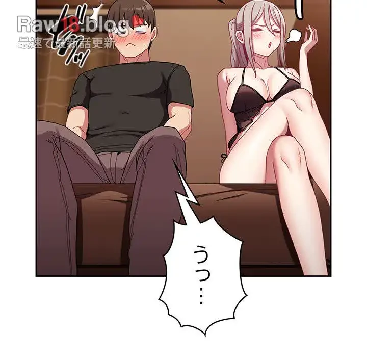 召使い更生道 第82話 - 8