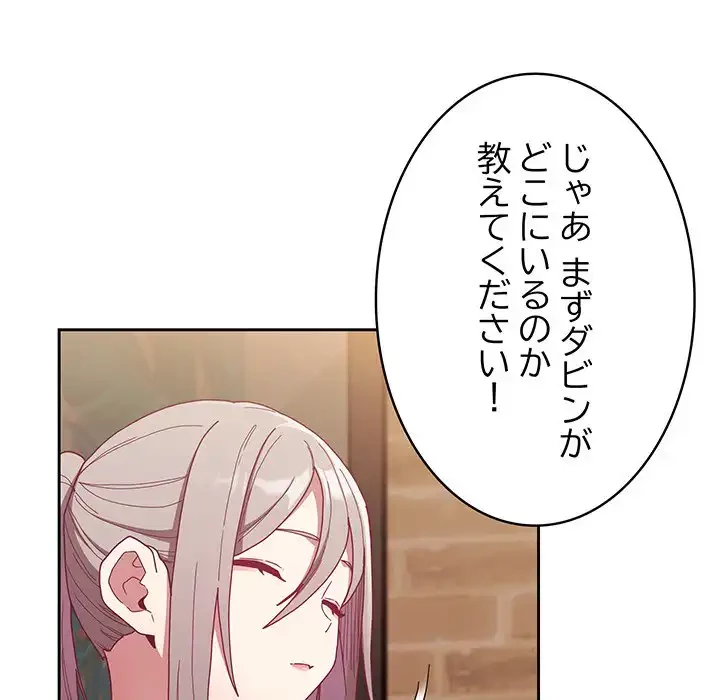 召使い更生道 第82話 - 9