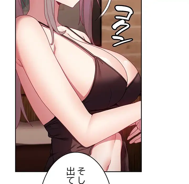 召使い更生道 第82話 - 10