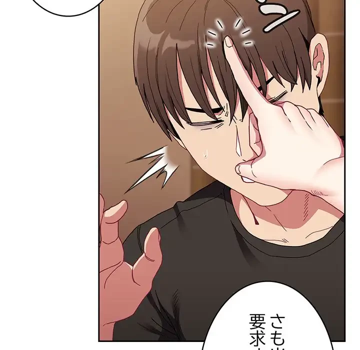 召使い更生道 第82話 - 12