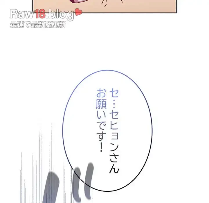 召使い更生道 第82話 - 21