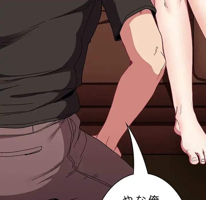 召使い更生道 第82話 - 24