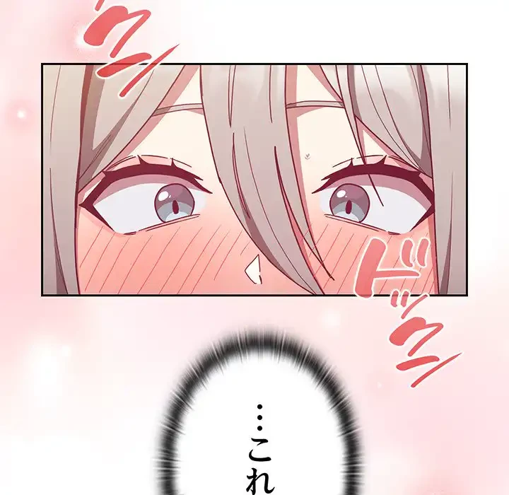 召使い更生道 第82話 - 26