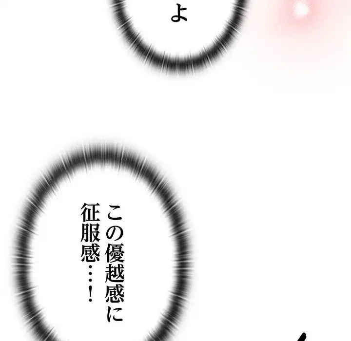 召使い更生道 第82話 - 27