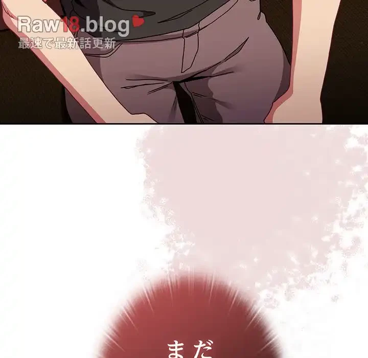 召使い更生道 第82話 - 29