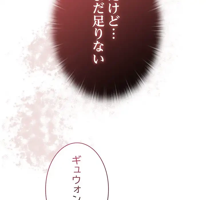 召使い更生道 第82話 - 30