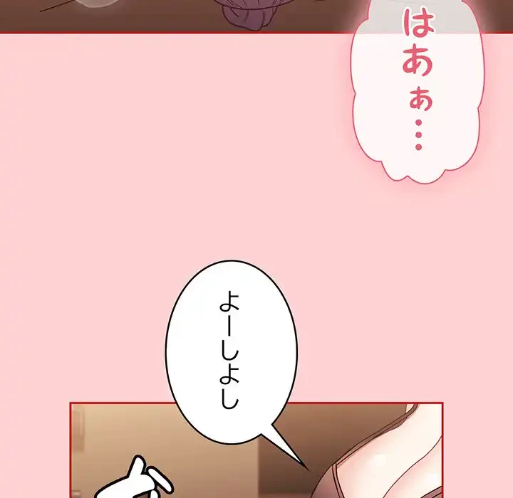 召使い更生道 第82話 - 40