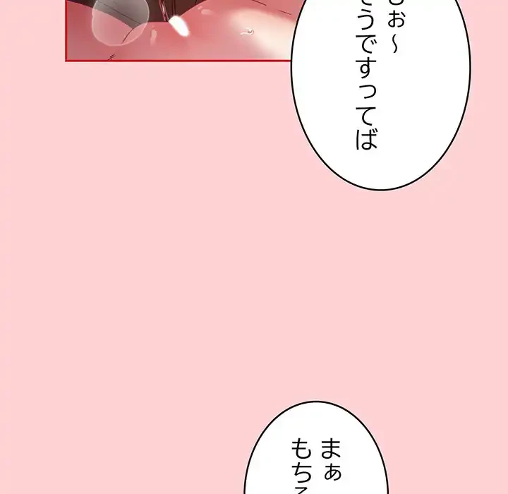 召使い更生道 第82話 - 44