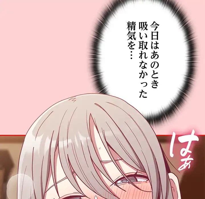 召使い更生道 第82話 - 57