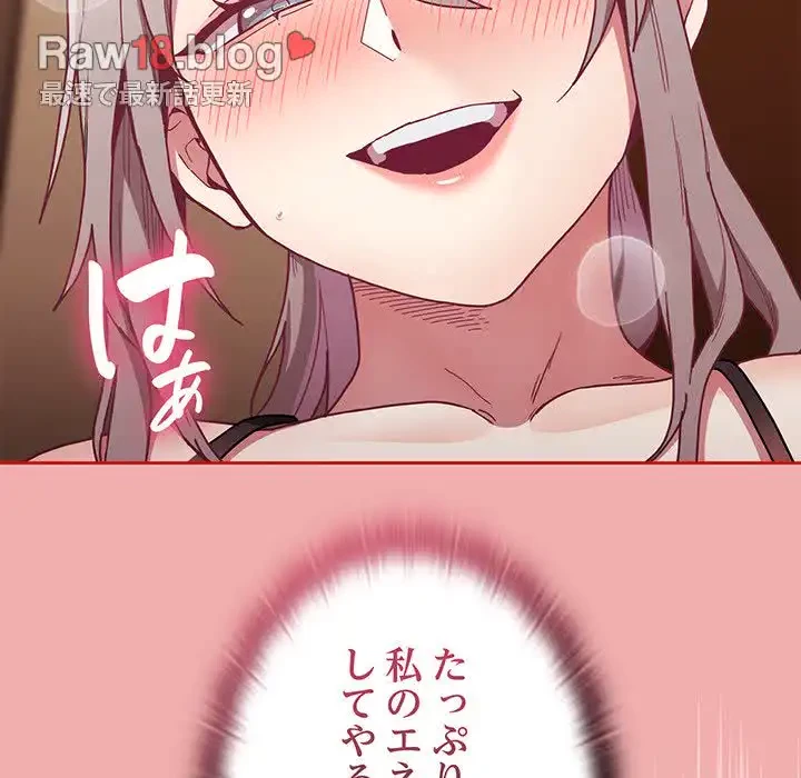 召使い更生道 第82話 - 58