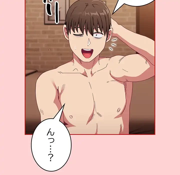 召使い更生道 第82話 - 71