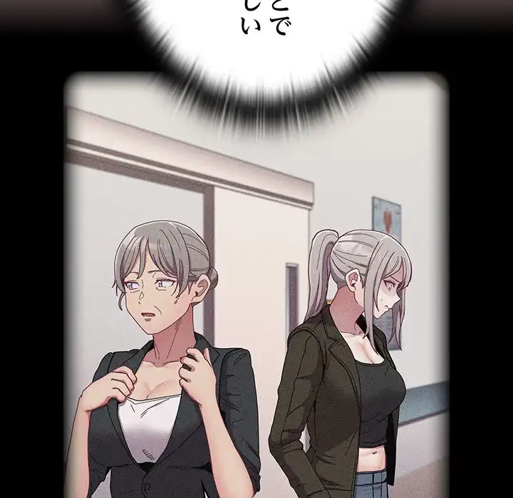 召使い更生道 第82話 - 86