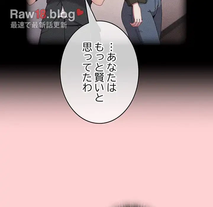 召使い更生道 第82話 - 87