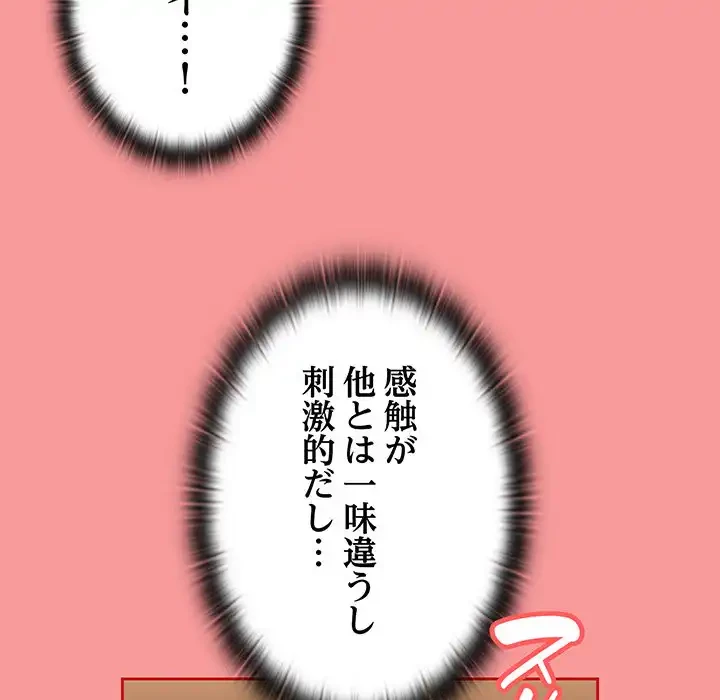 召使い更生道 第82話 - 95