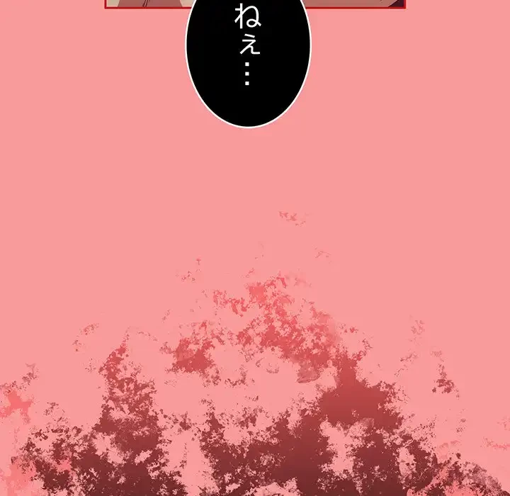 召使い更生道 第82話 - 109