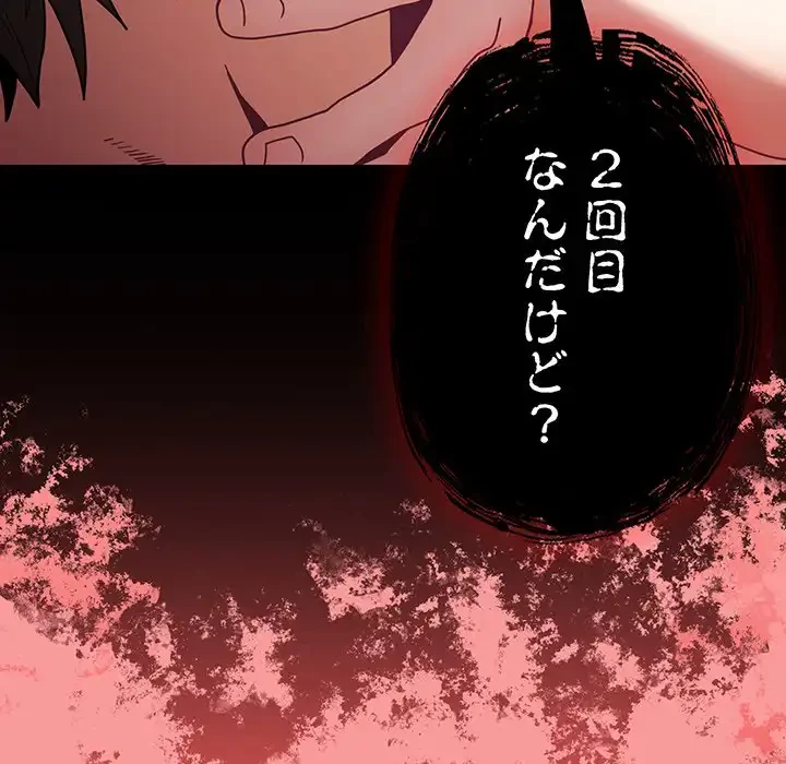 召使い更生道 第82話 - 112