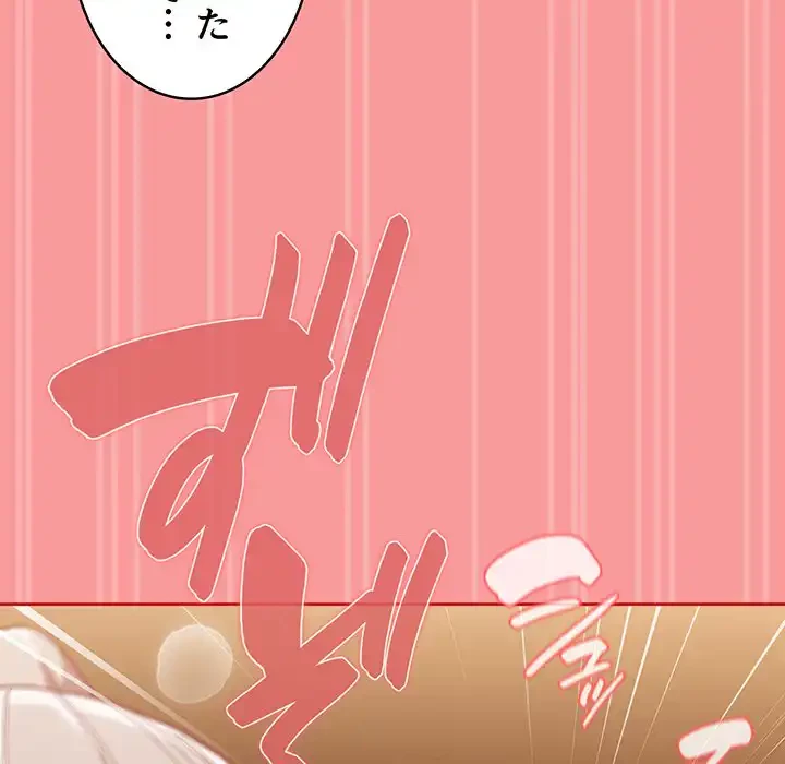 召使い更生道 第82話 - 129