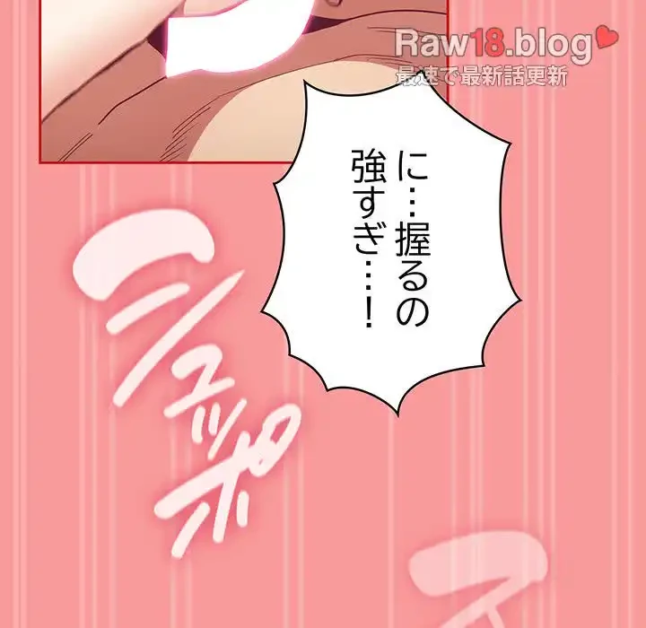 召使い更生道 第82話 - 133